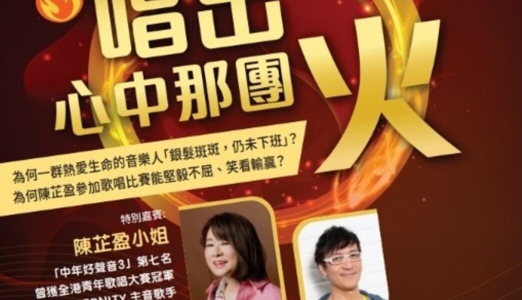 Doulos 四十週年感恩音樂分享會